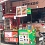 SANG GẤP QUÁN NƯỚC + BÁNH MÌ MẶT TIỀN PHẠM VĂN BẠCH-GÒ VẤP-CHỈ VIỆC VÀO BÁN